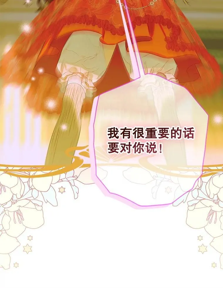 60.甜萝卜 第58页