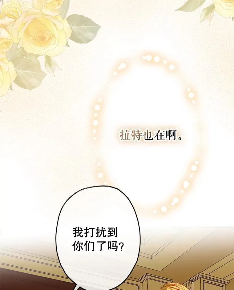 60.甜萝卜 第61页