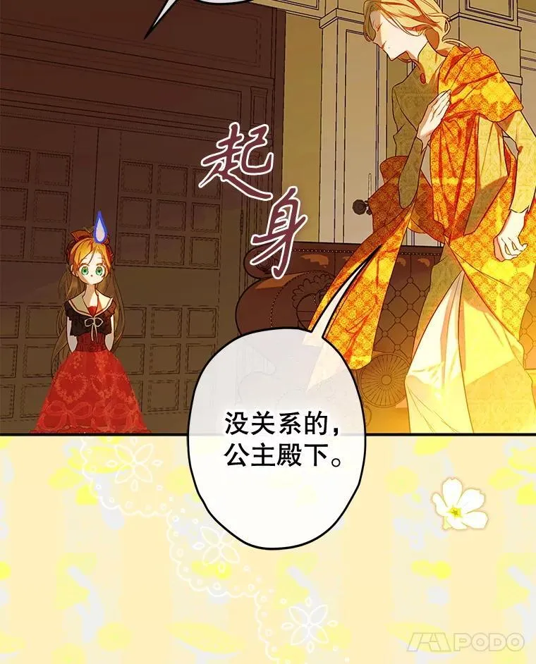 60.甜萝卜 第62页