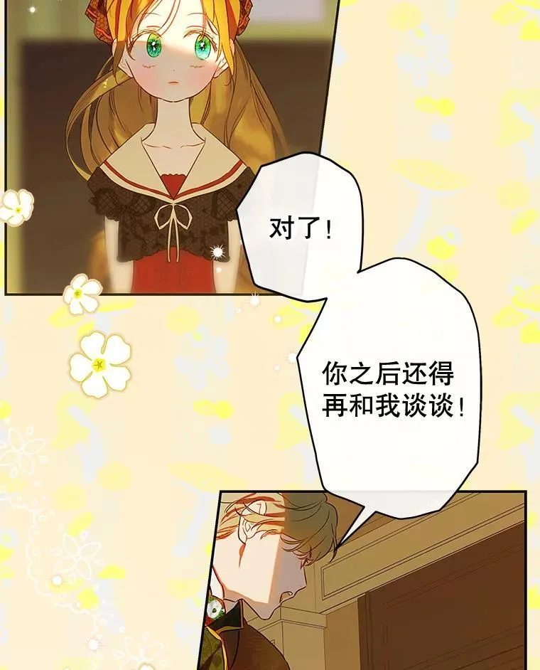 60.甜萝卜 第64页