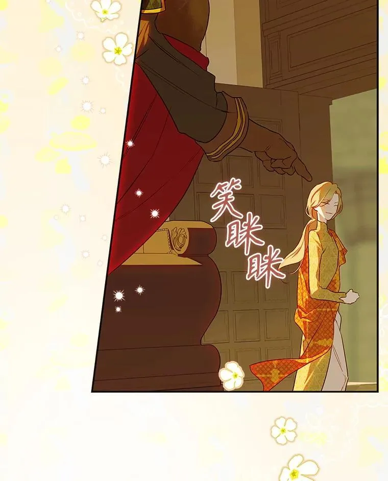 60.甜萝卜 第65页