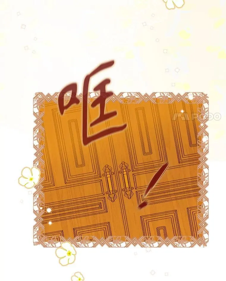 60.甜萝卜 第66页