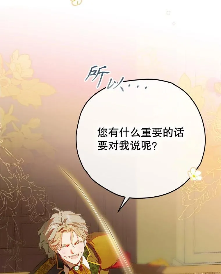 60.甜萝卜 第67页