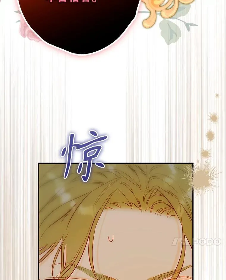 60.甜萝卜 第69页