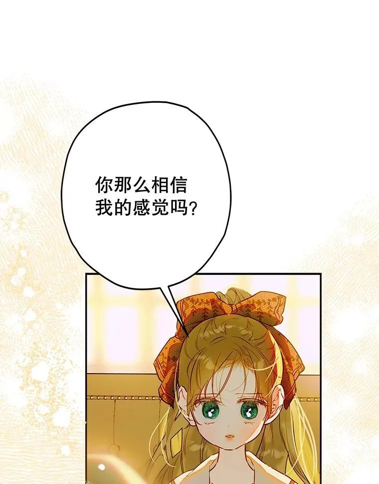 60.甜萝卜 第71页