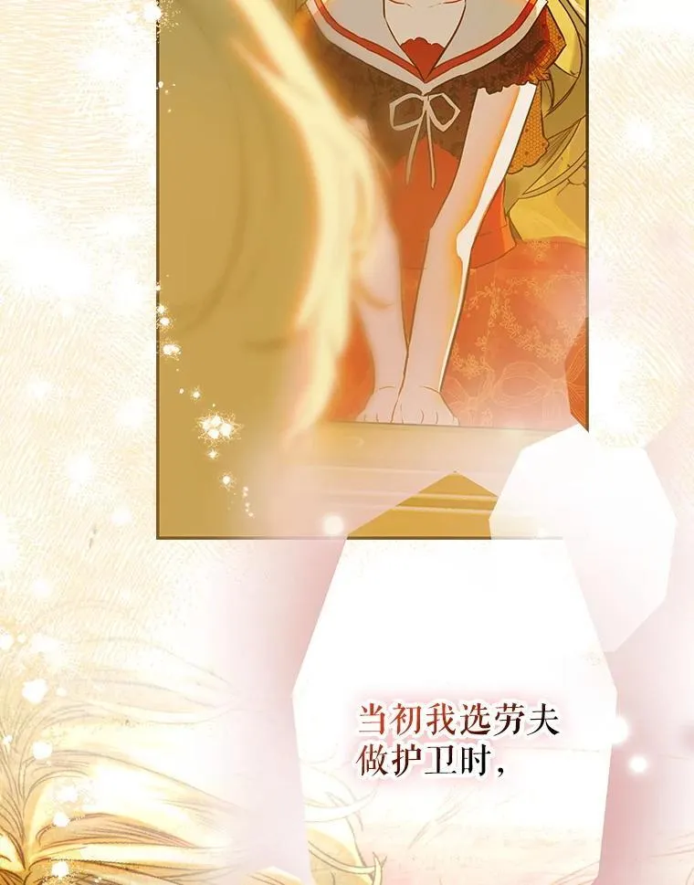 60.甜萝卜 第72页