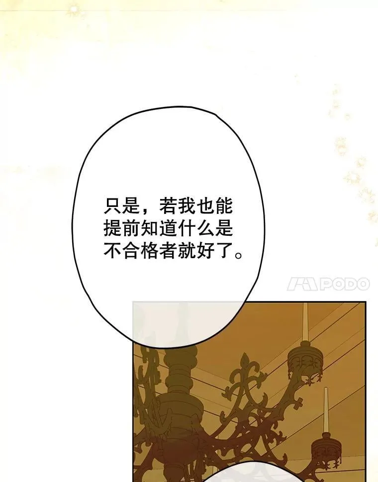 60.甜萝卜 第76页