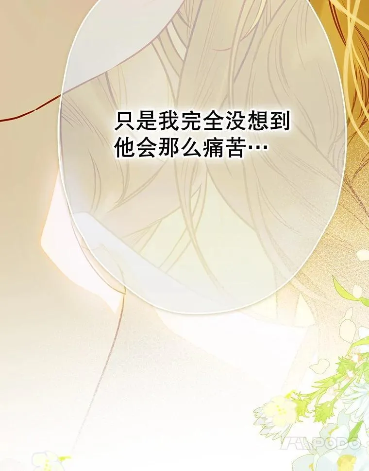 60.甜萝卜 第79页