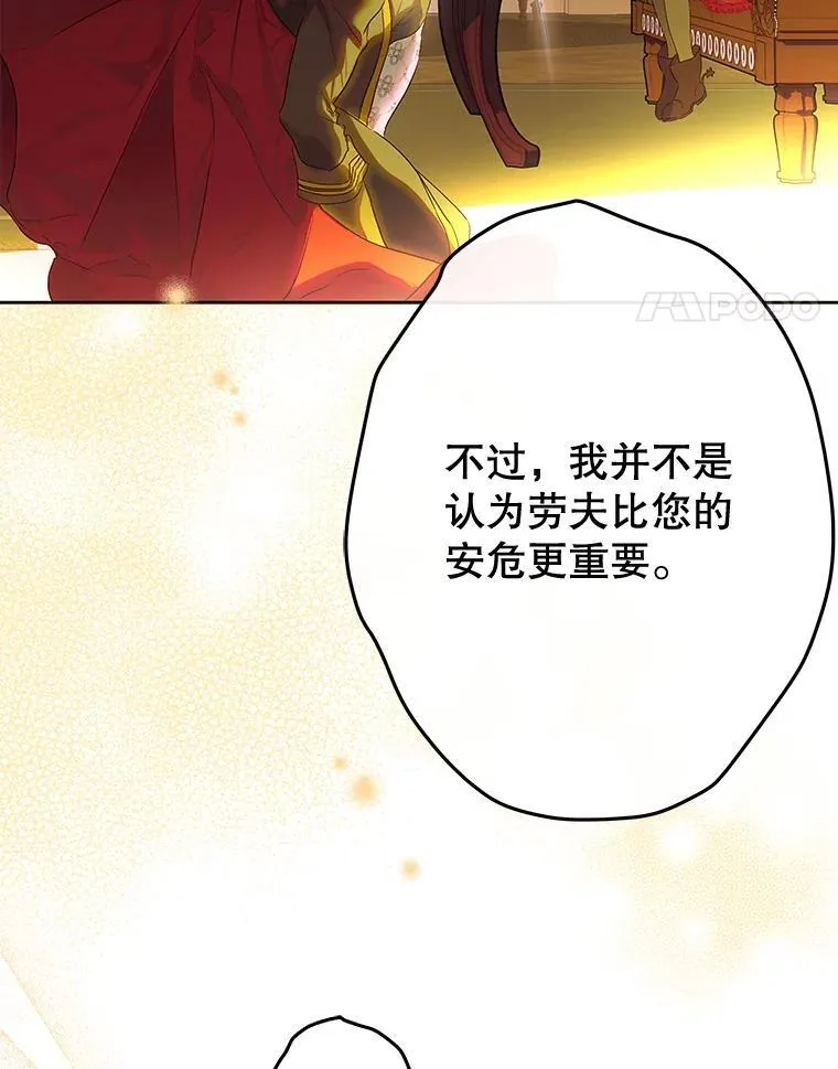 60.甜萝卜 第83页