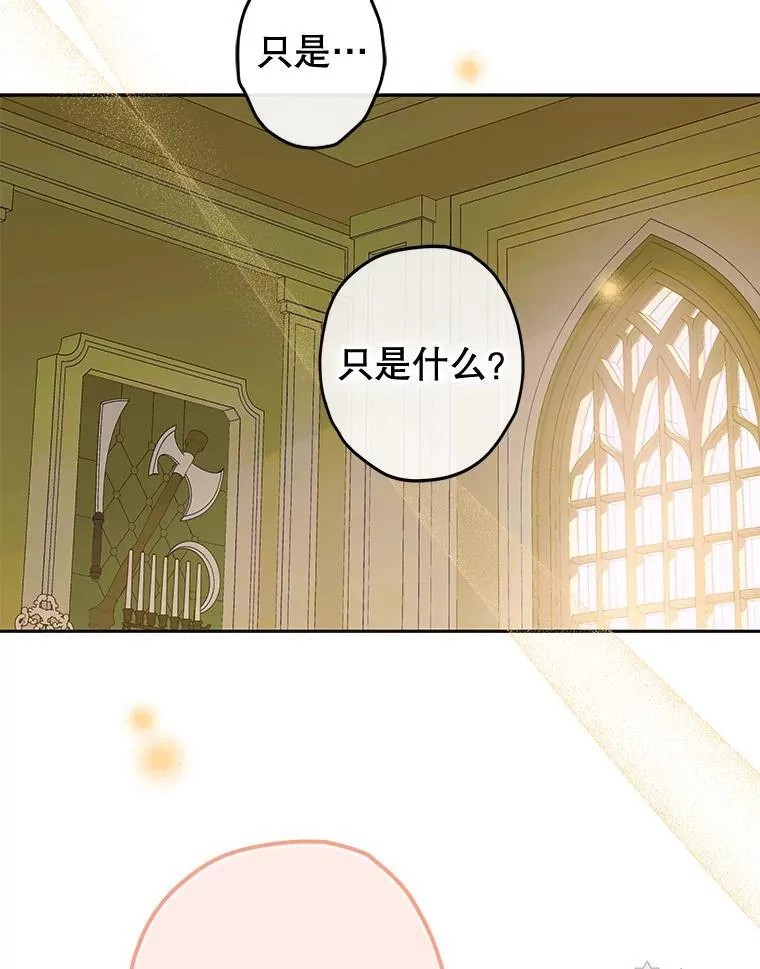 60.甜萝卜 第84页