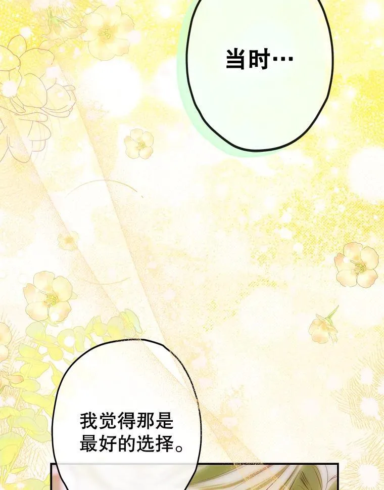 60.甜萝卜 第89页
