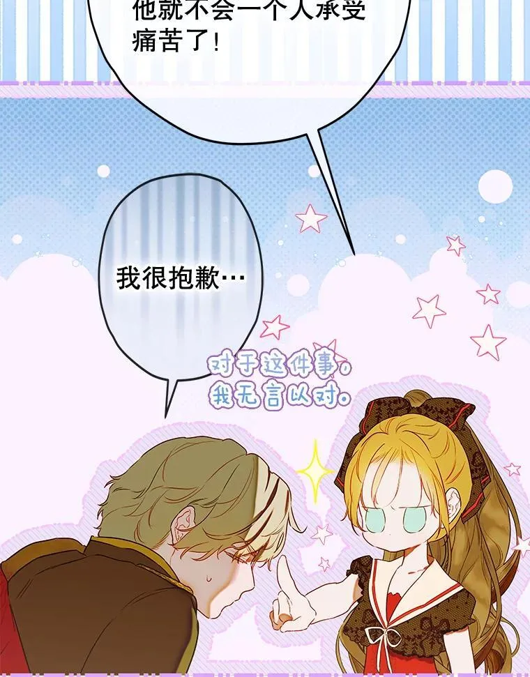 60.甜萝卜 第92页