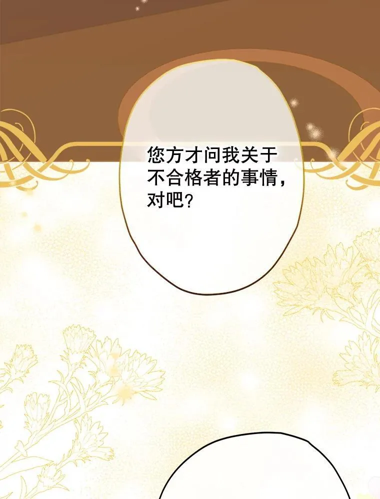 60.甜萝卜 第95页