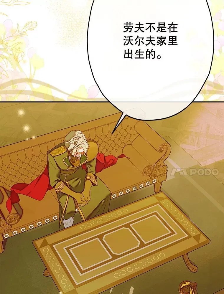 60.甜萝卜 第96页