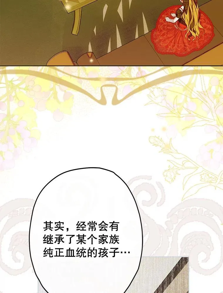 60.甜萝卜 第97页