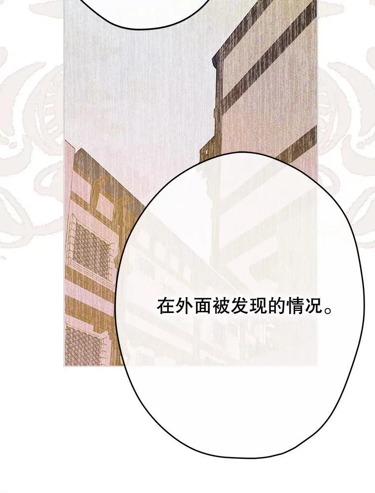 60.甜萝卜 第98页