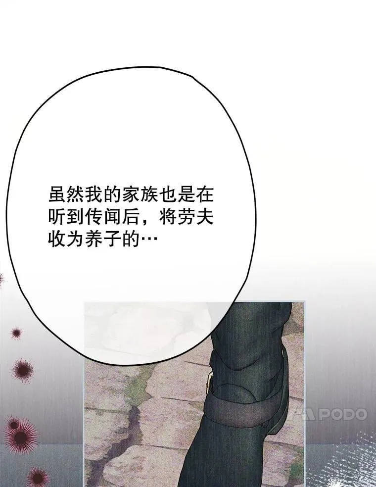 60.甜萝卜 第99页