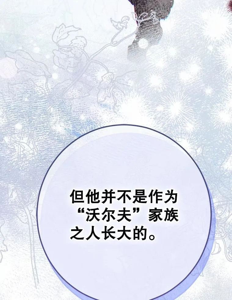60.甜萝卜 第104页