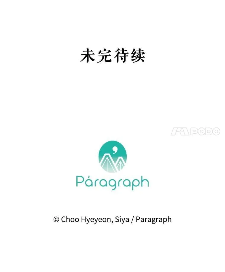 60.甜萝卜 第106页