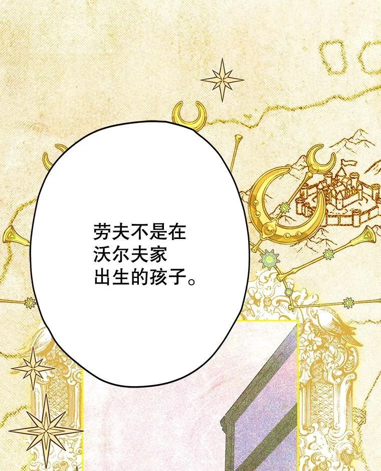 60.甜萝卜 第107页