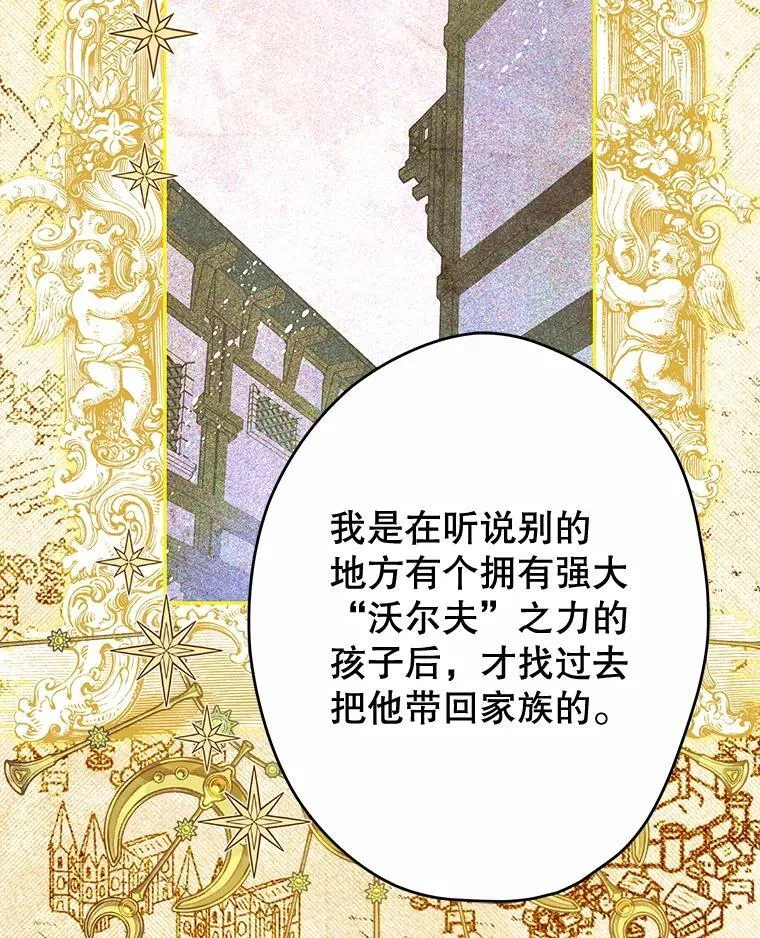 60.甜萝卜 第108页