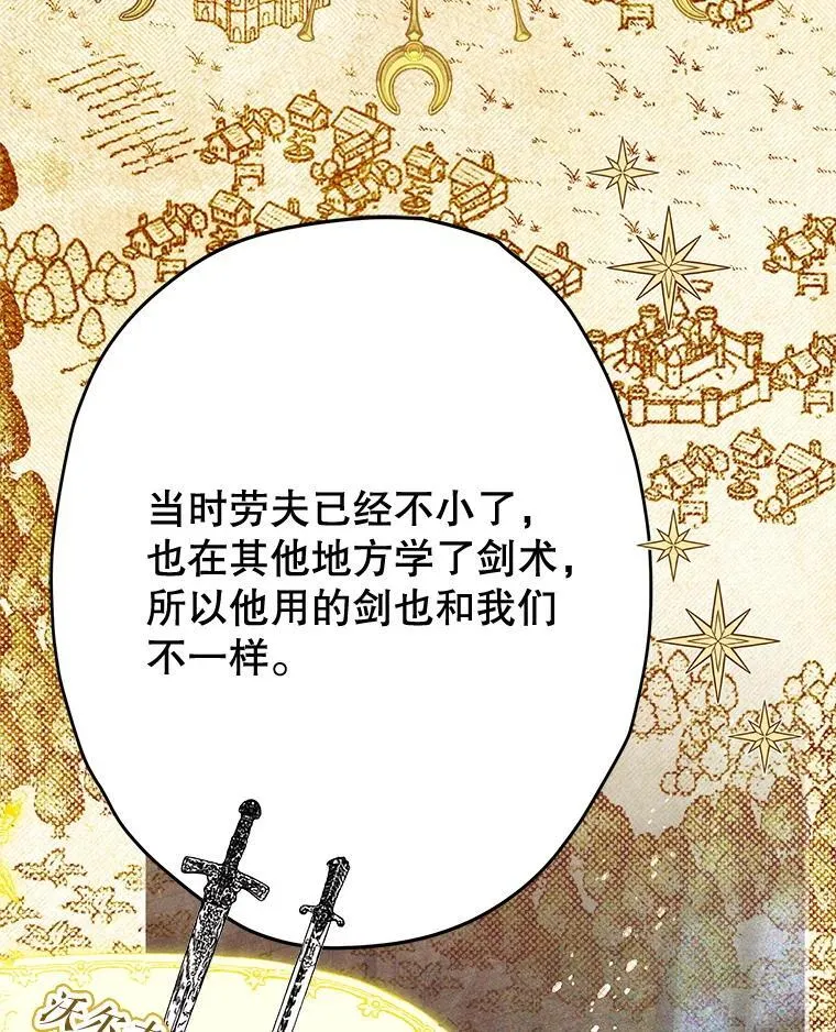 61.劳夫的过去 第3页
