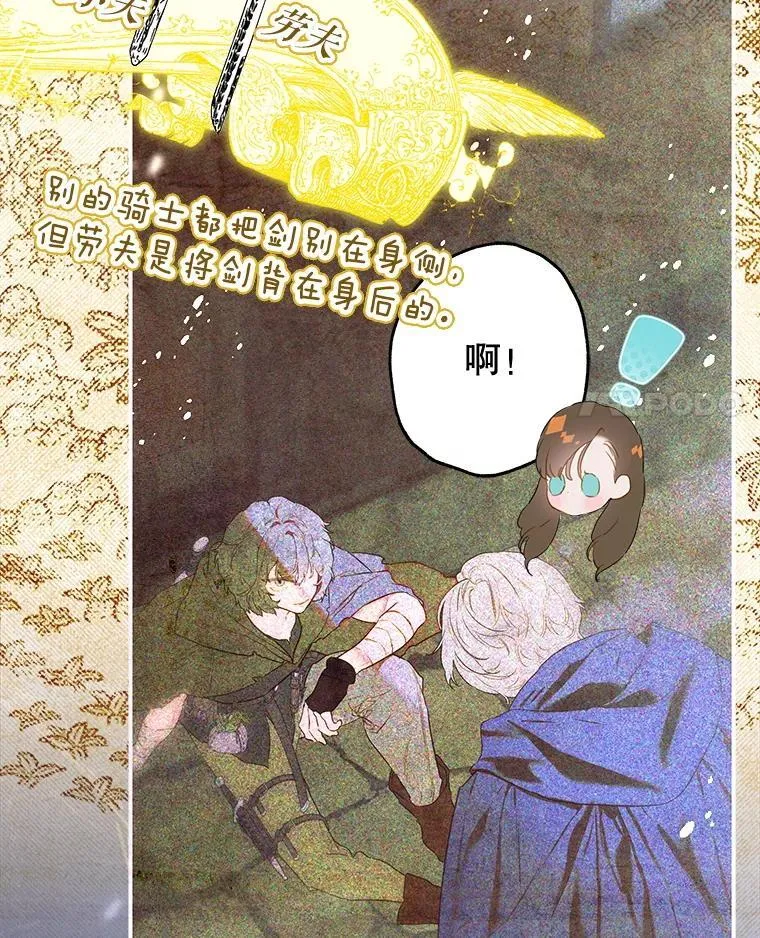 61.劳夫的过去 第4页