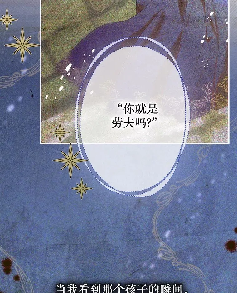61.劳夫的过去 第5页