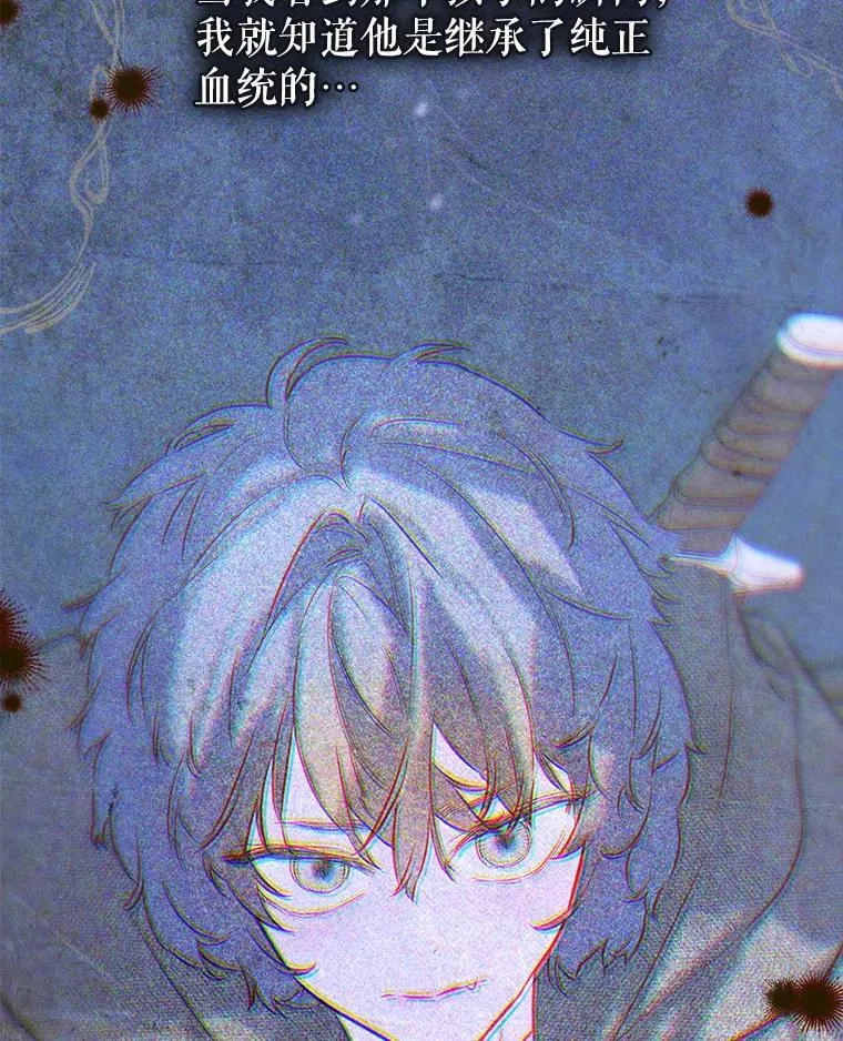 61.劳夫的过去 第6页