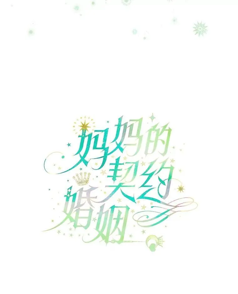 61.劳夫的过去 第9页