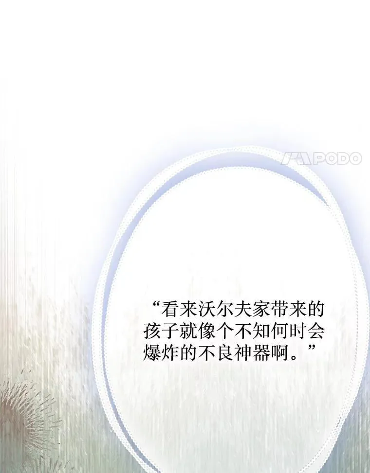 61.劳夫的过去 第11页