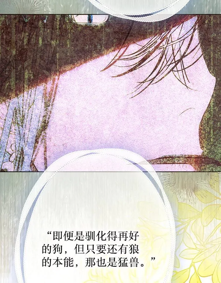 61.劳夫的过去 第12页