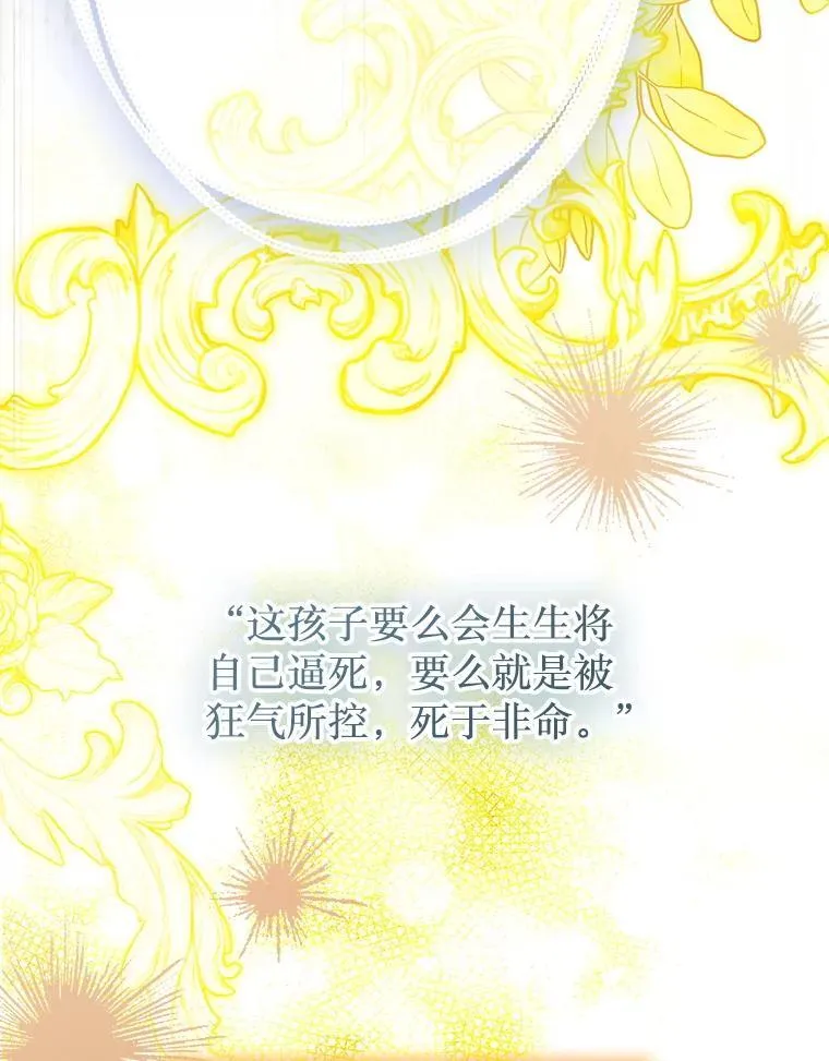 61.劳夫的过去 第13页
