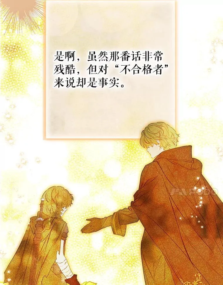 61.劳夫的过去 第14页