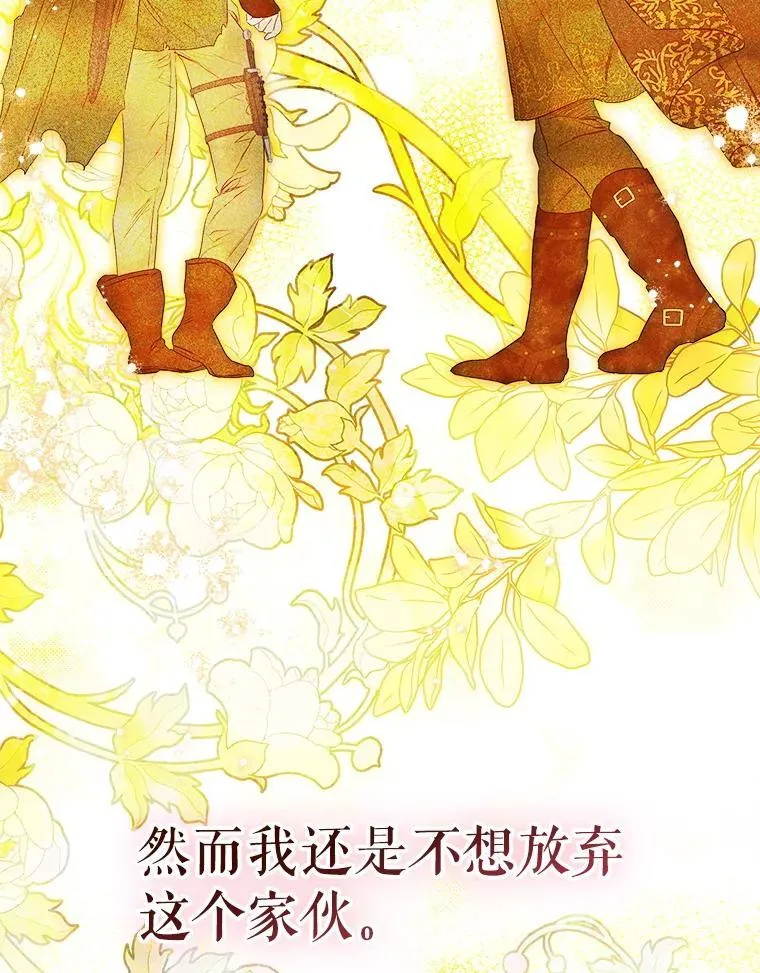 61.劳夫的过去 第15页