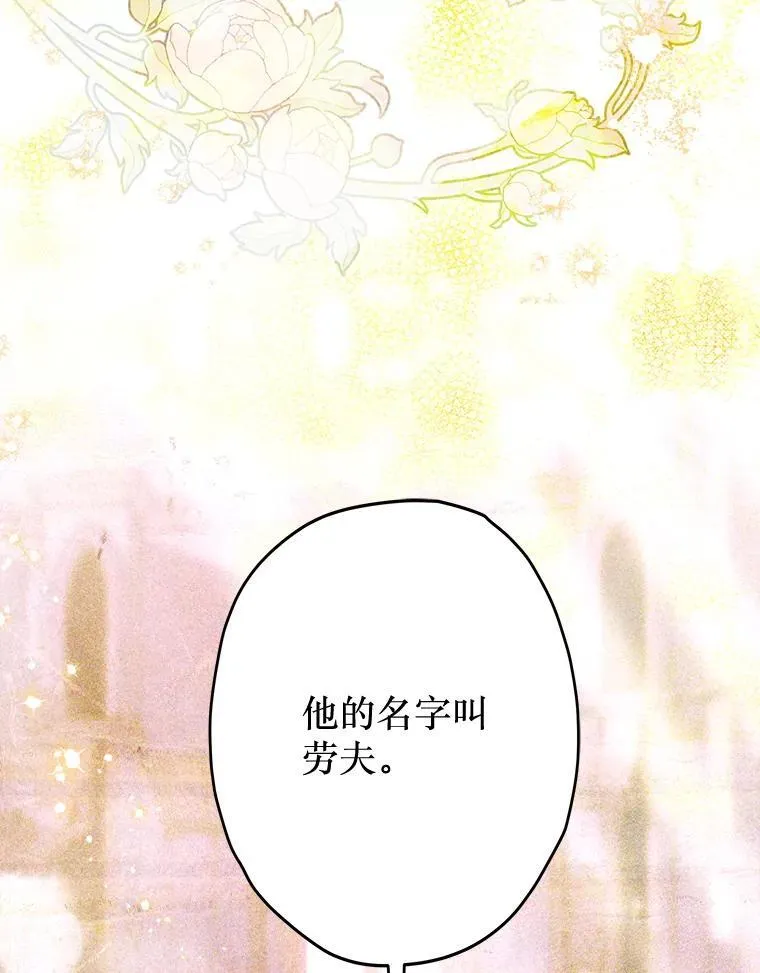 61.劳夫的过去 第16页
