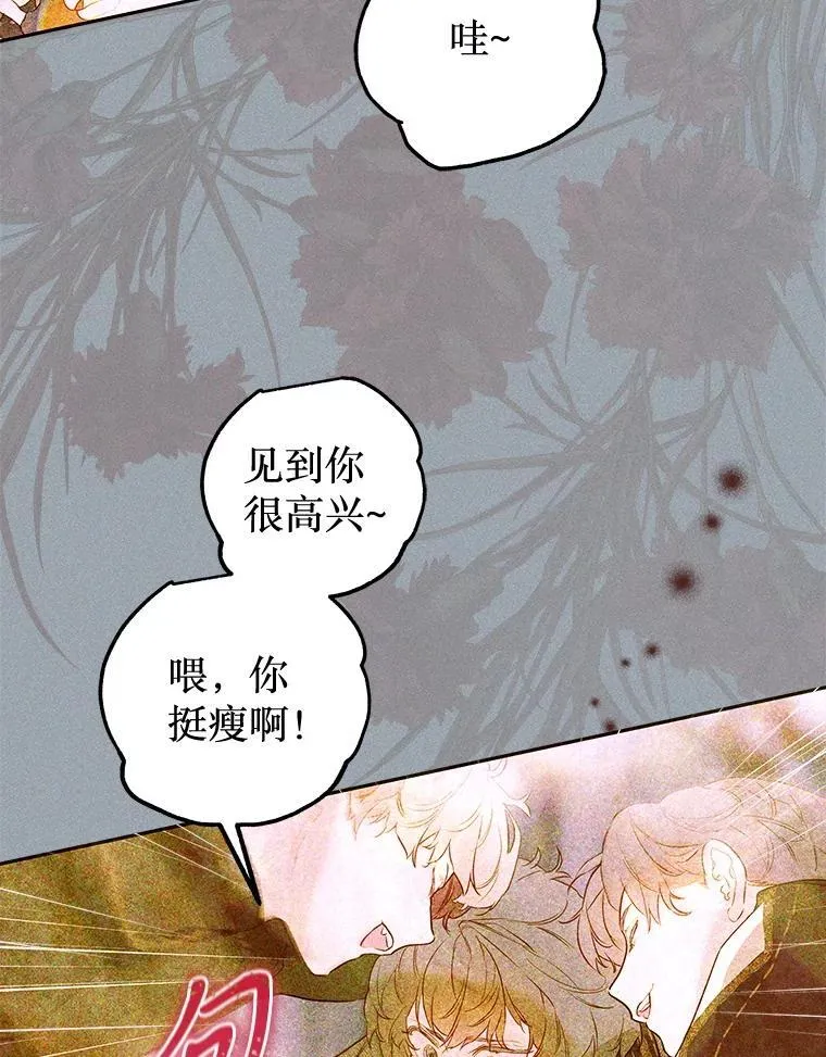 61.劳夫的过去 第19页