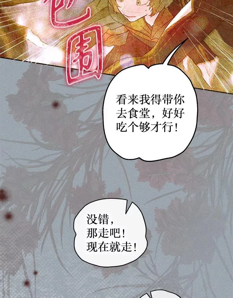 61.劳夫的过去 第20页