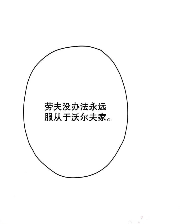 61.劳夫的过去 第22页