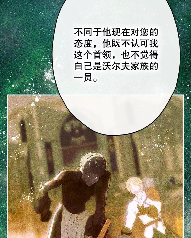 61.劳夫的过去 第24页