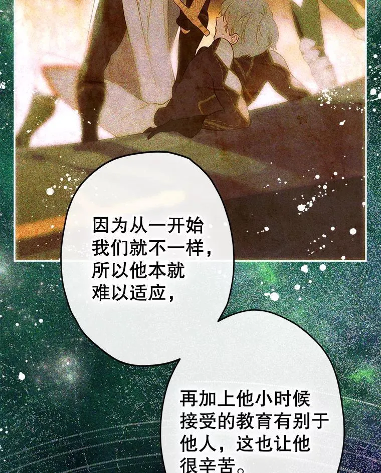61.劳夫的过去 第25页