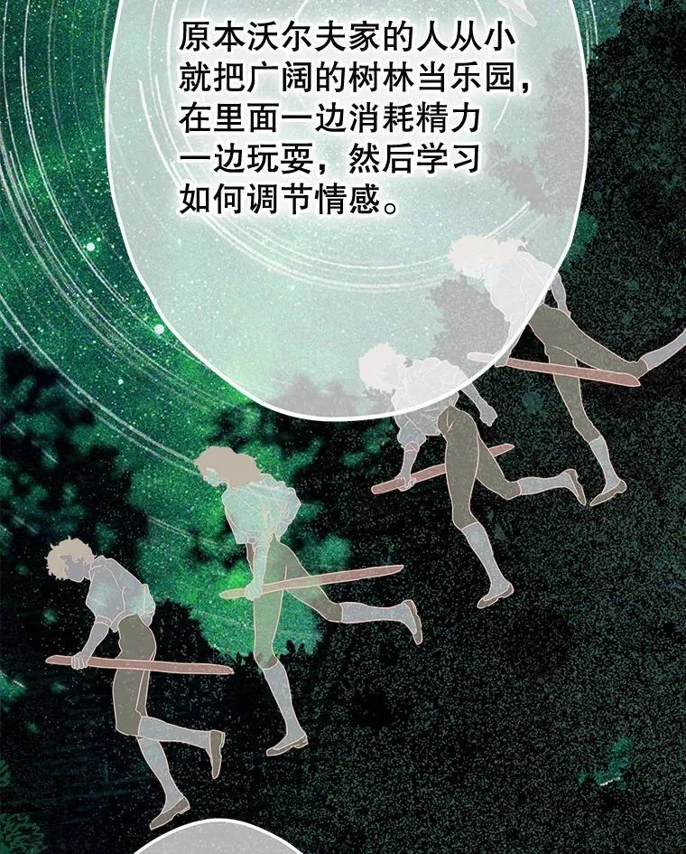 61.劳夫的过去 第27页