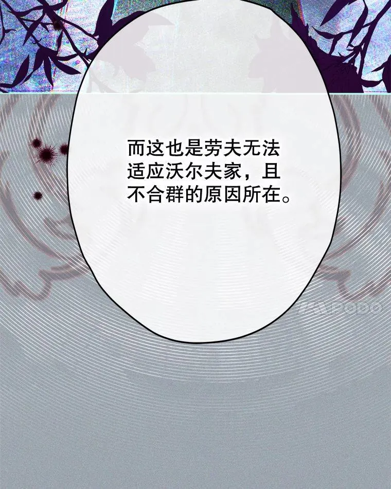 61.劳夫的过去 第31页