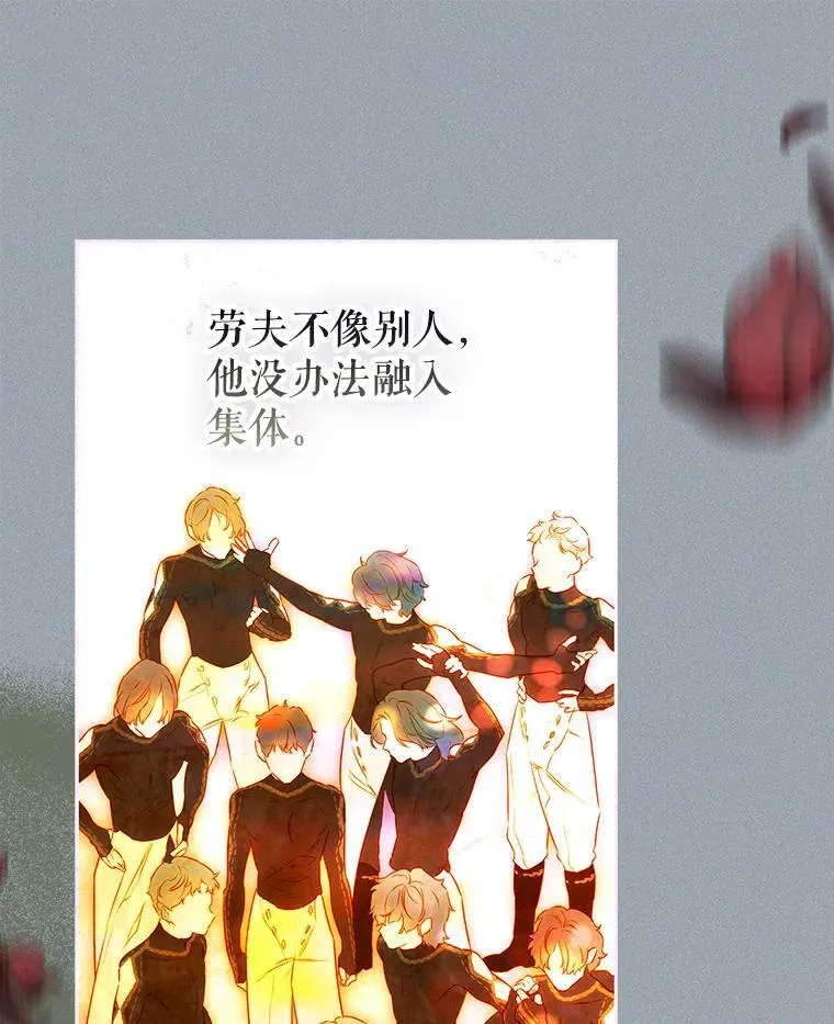 61.劳夫的过去 第32页