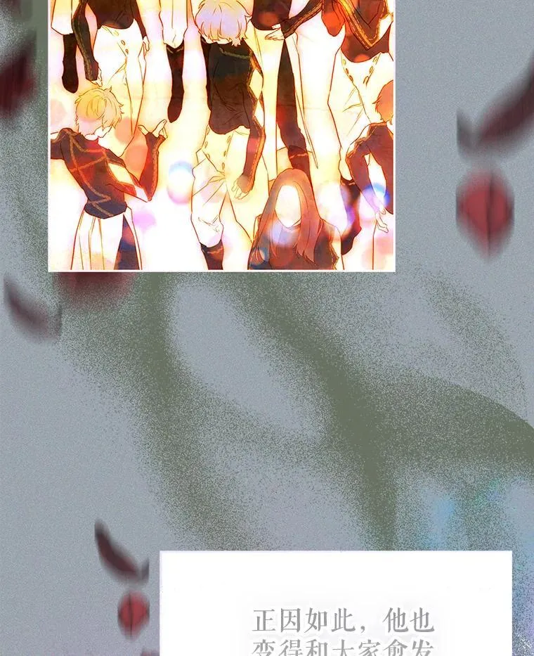 61.劳夫的过去 第33页