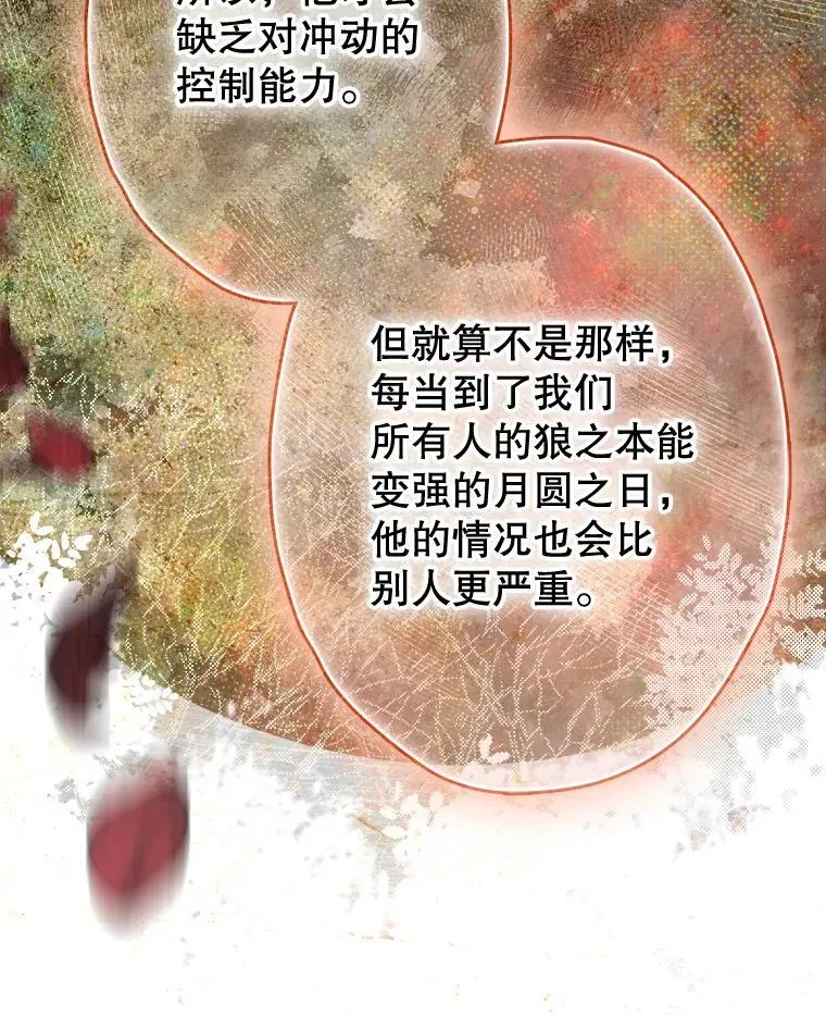61.劳夫的过去 第36页