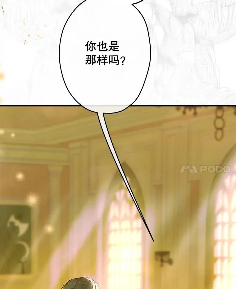61.劳夫的过去 第38页