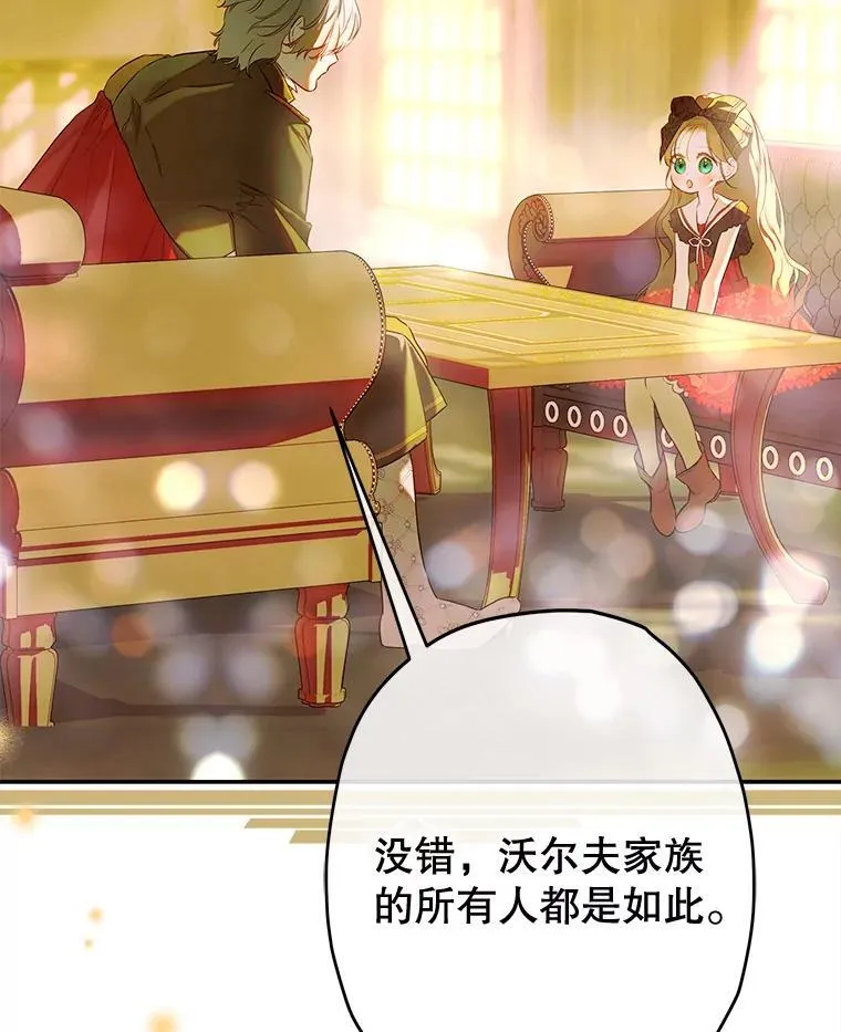 61.劳夫的过去 第39页