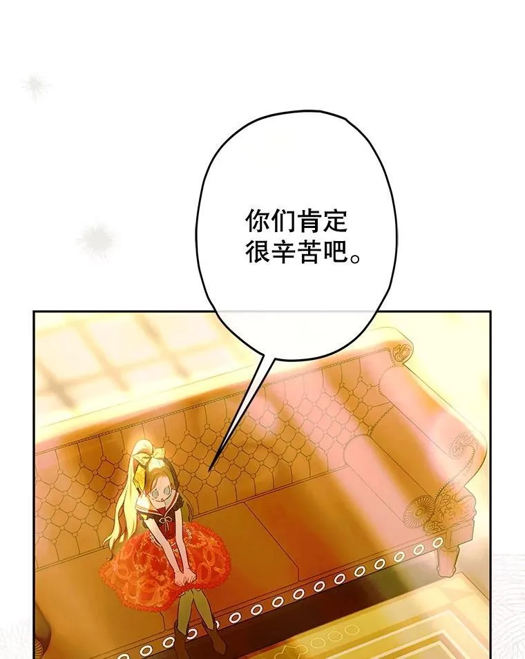 61.劳夫的过去 第49页