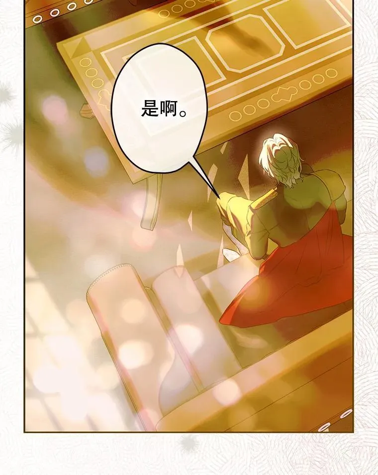 61.劳夫的过去 第50页